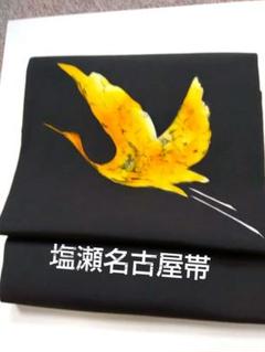 ̮⃝ 塩瀬 花盛り 名古屋帯