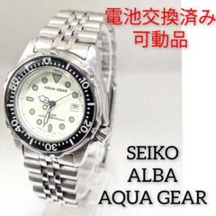 2025年最新】SEIKO ALBA AQUA GEARの人気アイテム - メルカリ