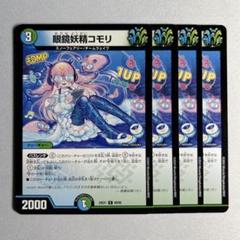 2025年最新】メガネトレカの人気アイテム - メルカリ