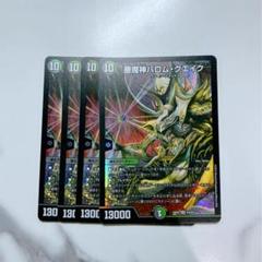 2025年最新】悪魔神バロムクエイクの人気アイテム - メルカリ