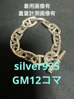 2025年最新】シェーヌダンクル gm12の人気アイテム - メルカリ