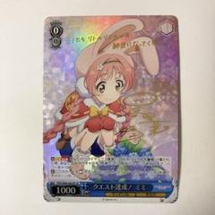 ヴァイスシュヴァルツ プリコネ クエスト達成！ キョウカ SP サイン ヴァイスシュヴァルツ プリコネ クエスト達成！ キョウカ SP