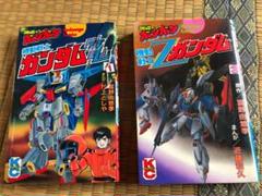 【レア・全巻初版】機動戦士ガンダムZZ　全3巻　村上としや　コミックボンボン 機動戦士ガンダムZZ 3 (コミックボンボン) | 村上 としや |本