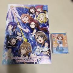 Aqours 永久stage ラブライブレード ペンライト 入場特典 銀テープ Aqours 永久stage ラブライブレード ペンライト 入場特典 銀テープ