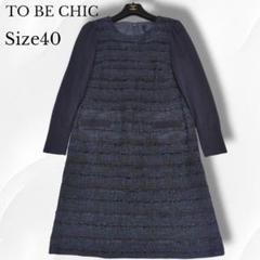 のん TO BE CHIC スーツセット40 marvelous by Pierrot セットアップ フォーマル セレモニー