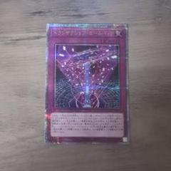 遊戯王　トランザクション・ロールバック　アジア版　25thシークレット 遊戯王 トランザクションロールバック 25thシークレット 泰