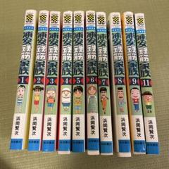 浦安鉄筋家族　全巻セット　全シリーズ 元祖！浦安鉄筋家族 全巻セット、毎度！浦安鉄筋家族 全巻セット