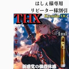 楽天市場】CRDH 80% CBN サティバ ハイブリッド 1ml【CRDH