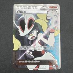 PSA10】コルニ (SR) {102/096} [XY3] - magi通販【ポケモン