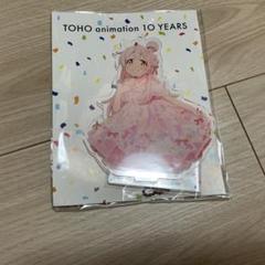 お兄ちゃんはおしまい　限定　アクリルスタンド