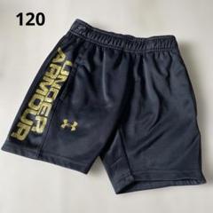 アンダーアーマー　ハーフパンツ　120