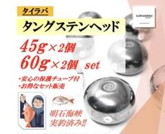 オレキン80g 3個アカキン60g 3個　タングステン　タイラバヘッド　専用出品 タングステン タイラバヘッド 丸型 TG オレキン 60g 3個 の通販