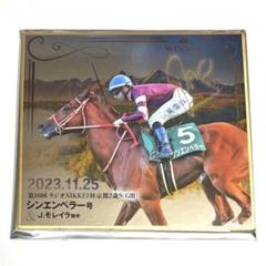 非売品】シンエンペラーミニゼッケンクラシック
