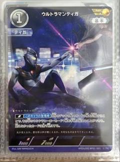 ウルトラマンティガ　スリーブ　新品未開封 2025年最新】ウルトラマンティガ スリーブの人気アイテム - メルカリ