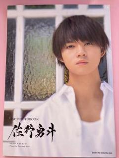 1st PHOTO BOOK 佐野勇斗 佐野勇斗、初のソロ写真集発売 熱烈な“ドラゴンボール愛”も告白