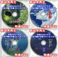 2025年最新】dvd セット ジブリの人気アイテム - メルカリ