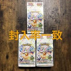 最安値・シュリンクbox無し・封入率一致】テラスタルフェスex 10