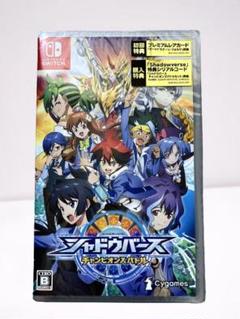新品 NintendoSwitch シャドウバース チャンピオンズバトル
