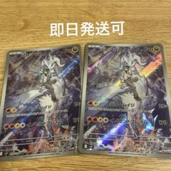 ポケモンカード Nのレシラム AR 2枚