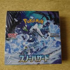 ポケモンカード　スノーハザードシュリンク付き未開封 10box ポケモンカードゲーム スノーハザード 未開封シュリンク付BOX