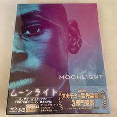 ムーンライト【コレクターズ・エディション】【Blu-ray】【初回限定生産】