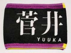 2025年最新】菅井友香 タオルの人気アイテム - メルカリ