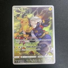 ポケモンカード CHR 70枚 まとめ売り おまけピカチュウ Pokemon ポケモンカード CHR 70枚 まとめ売り おまけピカチュウ Pokemon