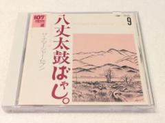 坂庭省悟 別れのうたCD ご希望の方ザ・ナターシャ・セブンVHS(訳あり) 坂庭省悟 別れのうたCD ご希望の方ザ・ナターシャ・セブンVHS(訳