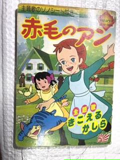 ハウス食品世界名作劇場の中古 未使用品 メルカリ