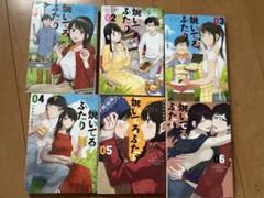 コミック】焼いてるふたり(1～20巻)セット | 全巻セット