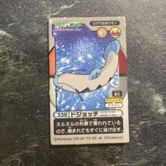 ポケモン　アドバンス　ジェネレーション　カクメンレツデン　8
