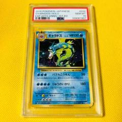 ★PSA10★【ギャラドス/R/20th/CP6/初版】032/087 ☆PSA10☆【ギャラドス/R/20th/CP6/初版】032/087 - メルカリ