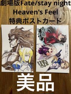 2025年最新】Fate/stay night ポストカードの人気アイテム