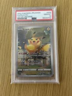 ピカチュウ AR psa10 S12a VSTARユニバース 205/172 - メルカリ