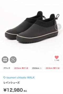 セール商品が満載 レインシューズ ツモリチサト ツモリチサトウォーク - メルカリ 靴