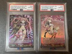 ヴァイスシュバルツ　約束のパートナー　沙耶　ssp PSA10 ヴァイスシュバルツ 約束のパートナー 沙耶 ssp PSA10 - メルカリ