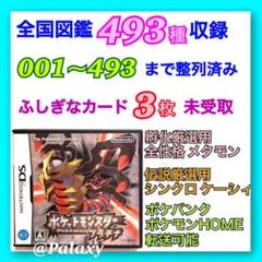 メンバーズカード ポケモンの中古 未使用品を探そう メルカリ メンバーズカード ポケモンの中古 未使用品を探そう メルカリ