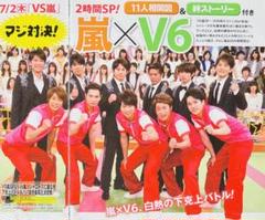 生写真(ジャニーズ)/アイドル/V6 V6/集合(6人)/横型・膝上/「V6