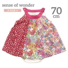 sense of wonder センスオブワンダー　リバティ　ロンパース　70