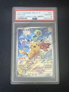 2025年最新】ピカチュウ SV プロモ psa10の人気アイテム - メルカリ
