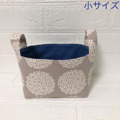 布バスケット サークルフラワー グレージュ 小サイズ