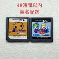 ボンバーマン + ぷよぷよ！15th anniversary