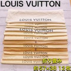 H2726 VUITTON ヴィトン 特大　大　収納　保存袋　まとめ バッグ H2726 VUITTON ヴィトン 特大 大 収納 保存袋 まとめ バッグ