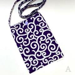 唐草模様 スマホショルダー《京紫》【Aサイズ】