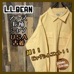 無地 エルエルビーン XL イエロー メンズ USA古着 90s 長袖 シャツ