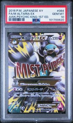 2025年最新】チルタリスex psa10の人気アイテム - メルカリ