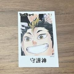 Amazon.co.jp: ハイキュー 烏野羽クッキー 両面カード 日向 影山 : おもちゃ