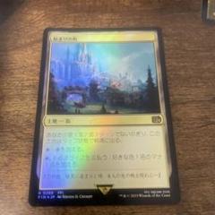 MTG 始まりの町　日本語　ファイナルファンタジー 3枚 FOIL】マジックザギャザリング FIN JP 0289 始まりの町 (日本語