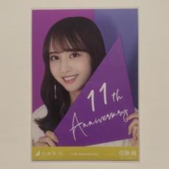 乃木坂46 生写真 7thバスラT バラ売り