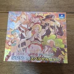 2025年最新】シンジュ団スペシャルセットの人気アイテム - メルカリ